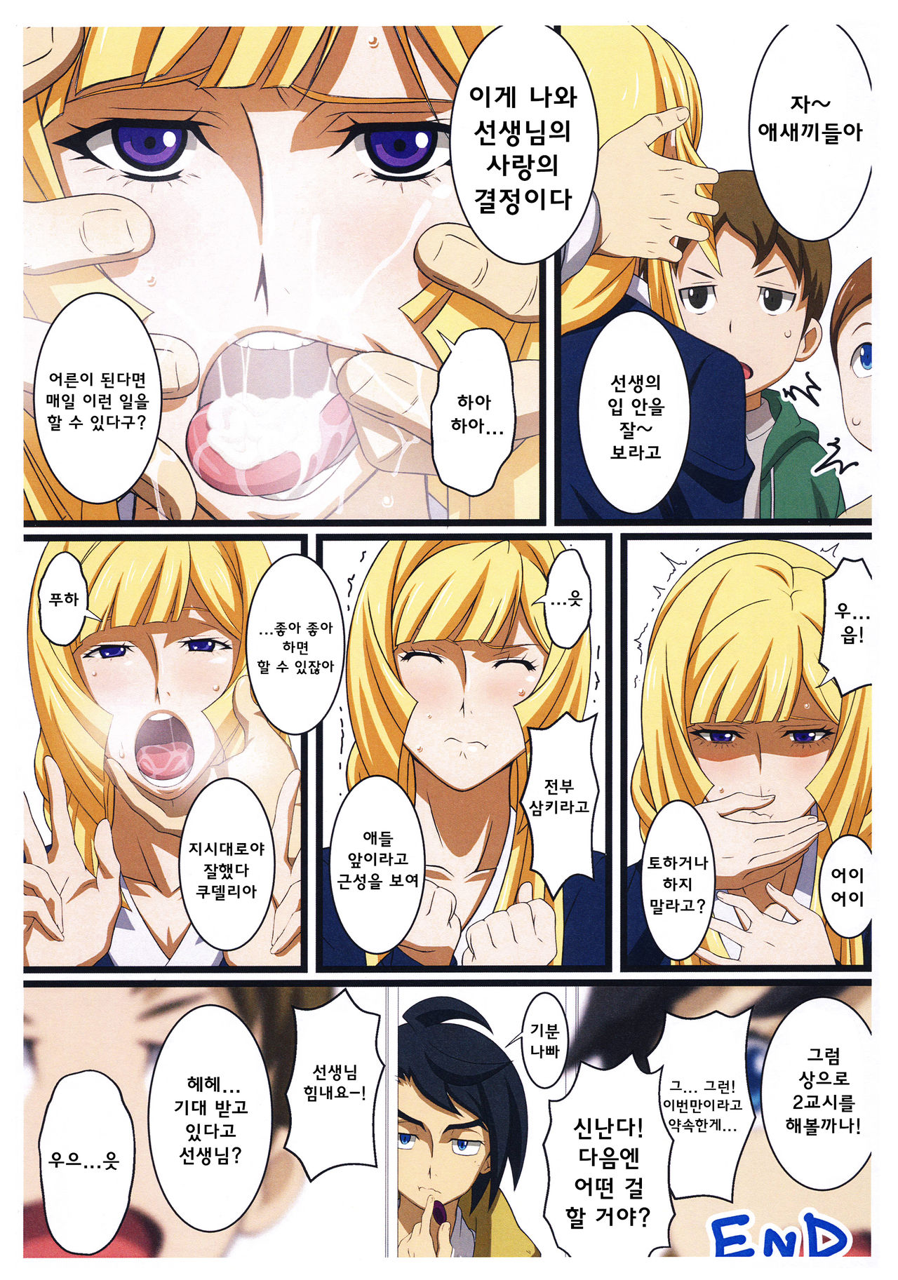 BABEL,BABEL TEKKETSU NO NIDAN page 5 full