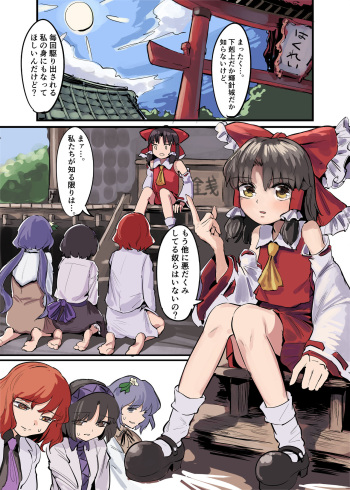 Marisa Shokushu Manga cover