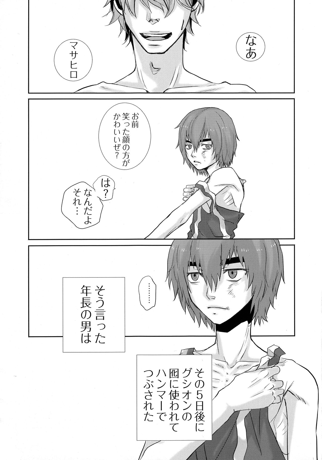 Tetsu no BARBEE BOYS. page 4 full
