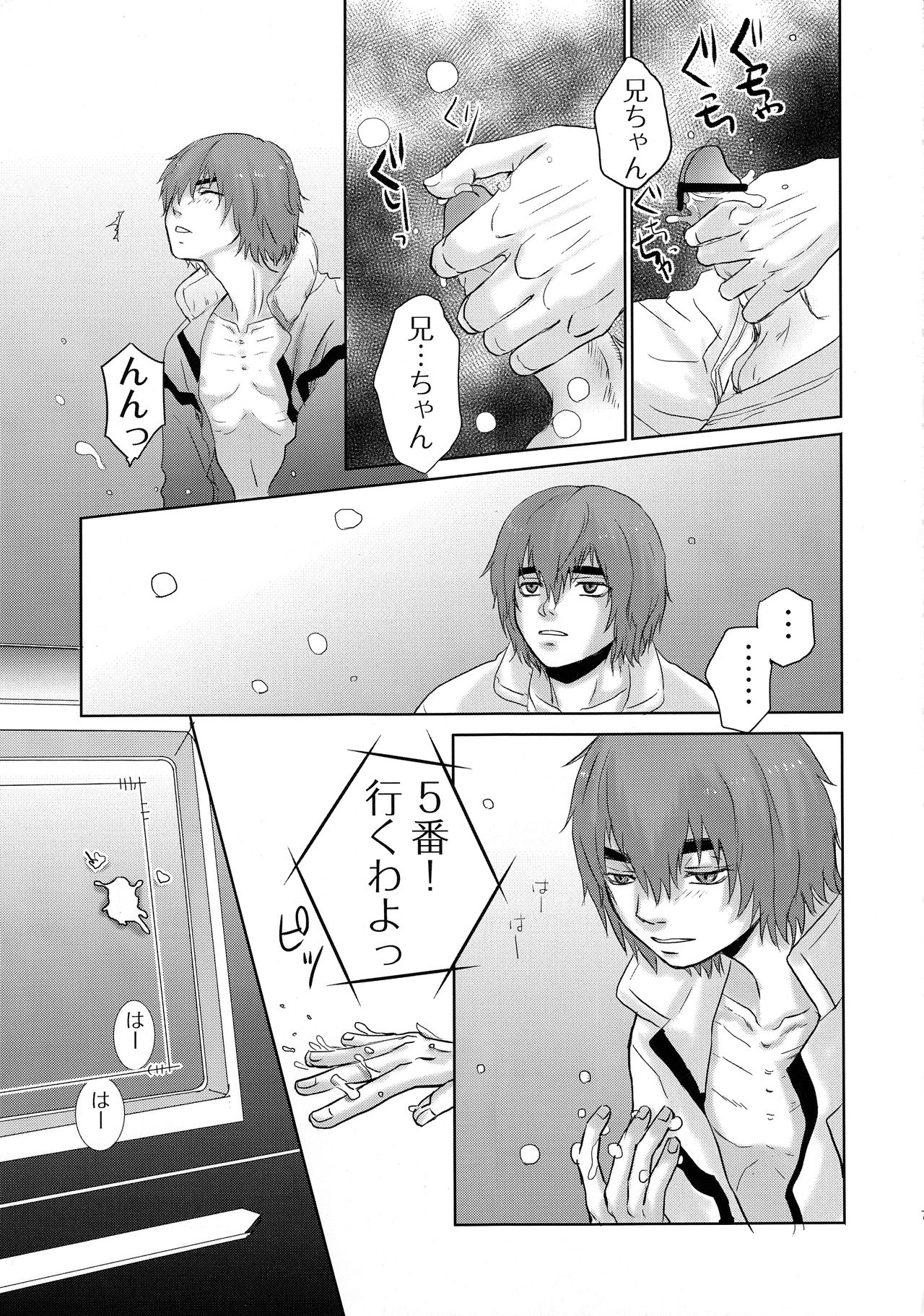 Tetsu no BARBEE BOYS. page 8 full