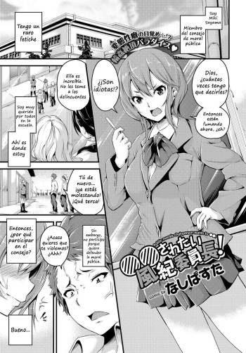 ○○ saretai Fuuki Iinchou! - Public morals chairperson wants to ○○! cover