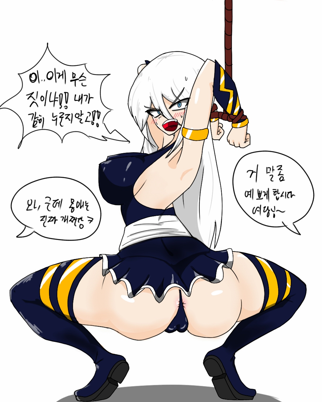 애쉬 포획 스쿼팅 page 2 full