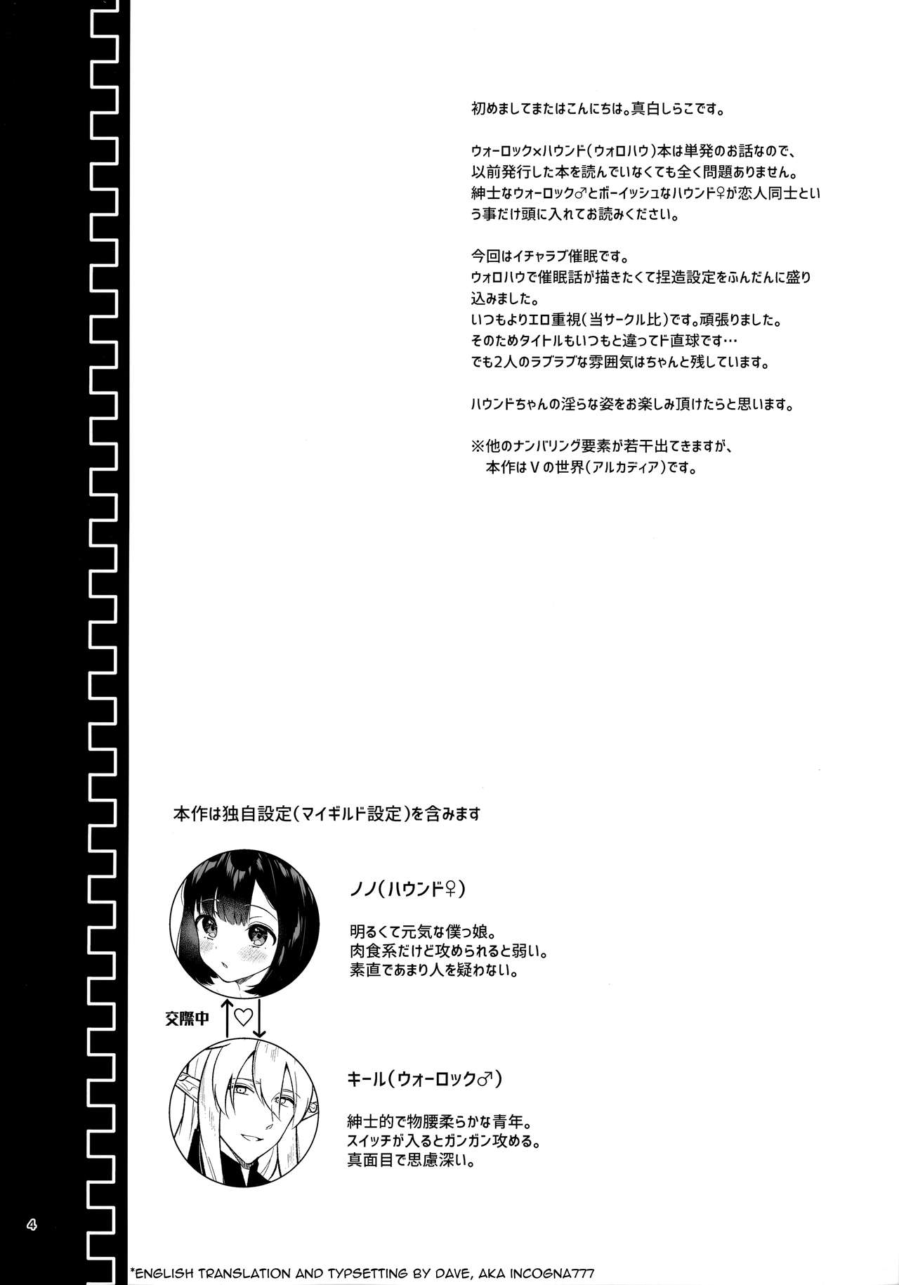 Hound-chan Icha Love Saimin Sex | Lovey-Dovey Hypno Sex with Rover page 3 full