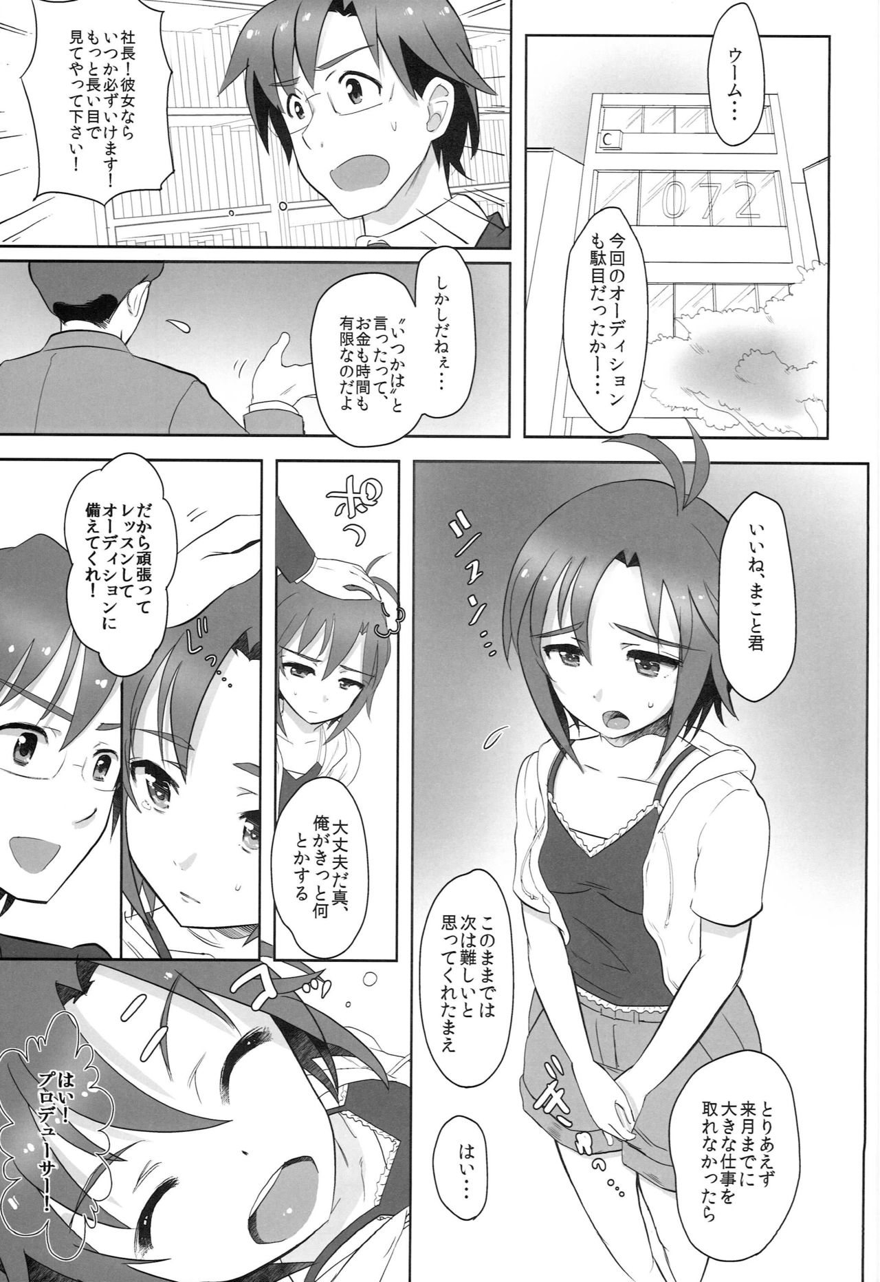 Soredemo Suki nano. page 2 full