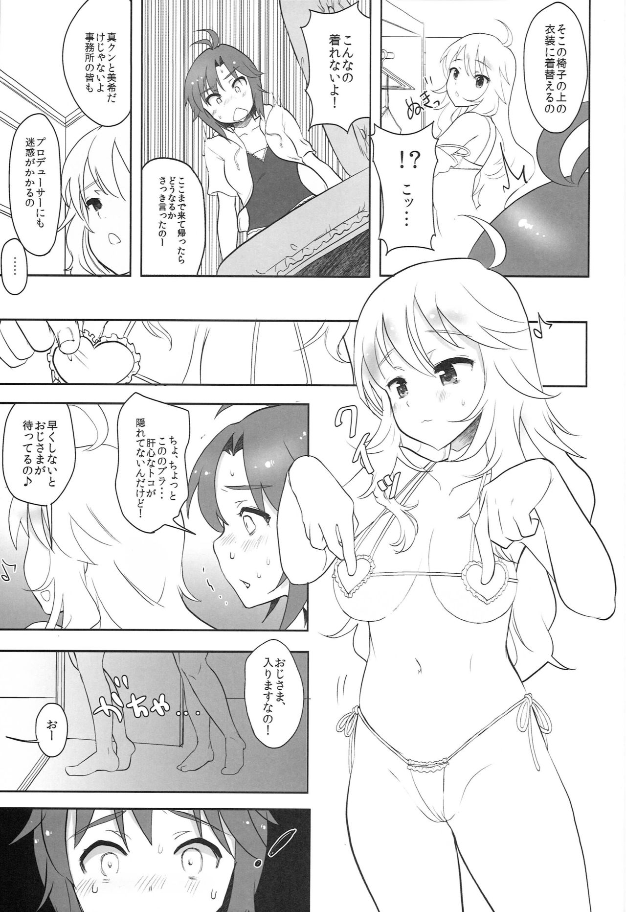 Soredemo Suki nano. page 6 full