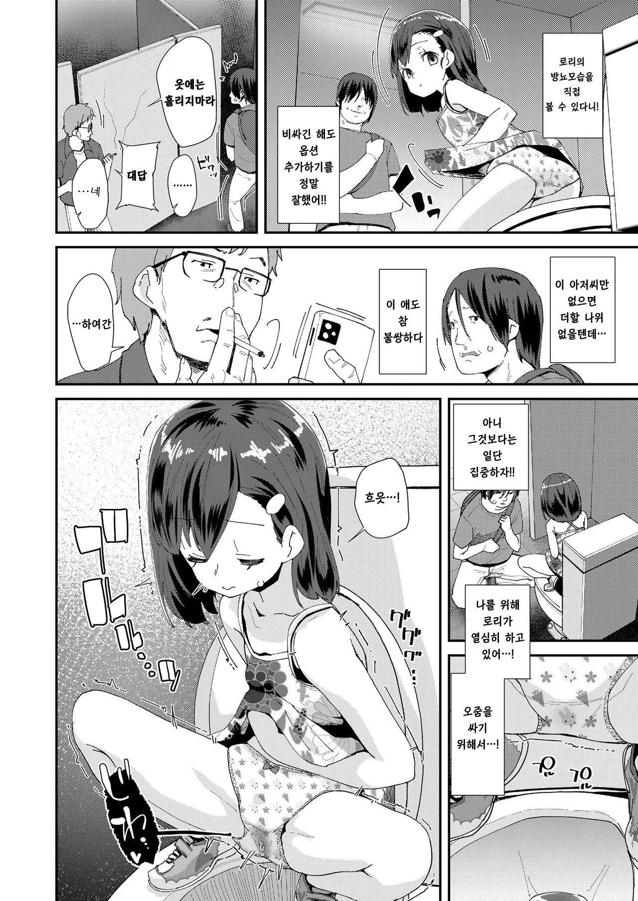 Musume no Short Pants Shitagi ★Nan ari★ |  딸이 입었던 팬티 속옷 ★사용감 있음★ page 2 full