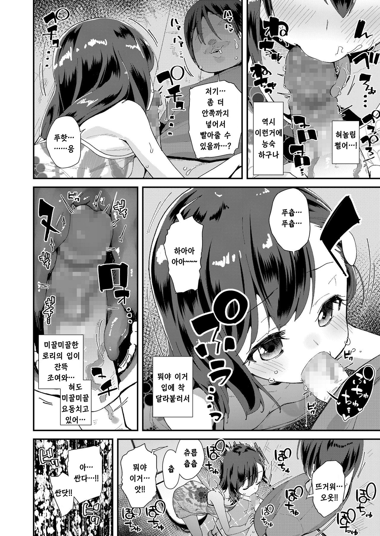 Musume no Short Pants Shitagi ★Nan ari★ |  딸이 입었던 팬티 속옷 ★사용감 있음★ page 8 full