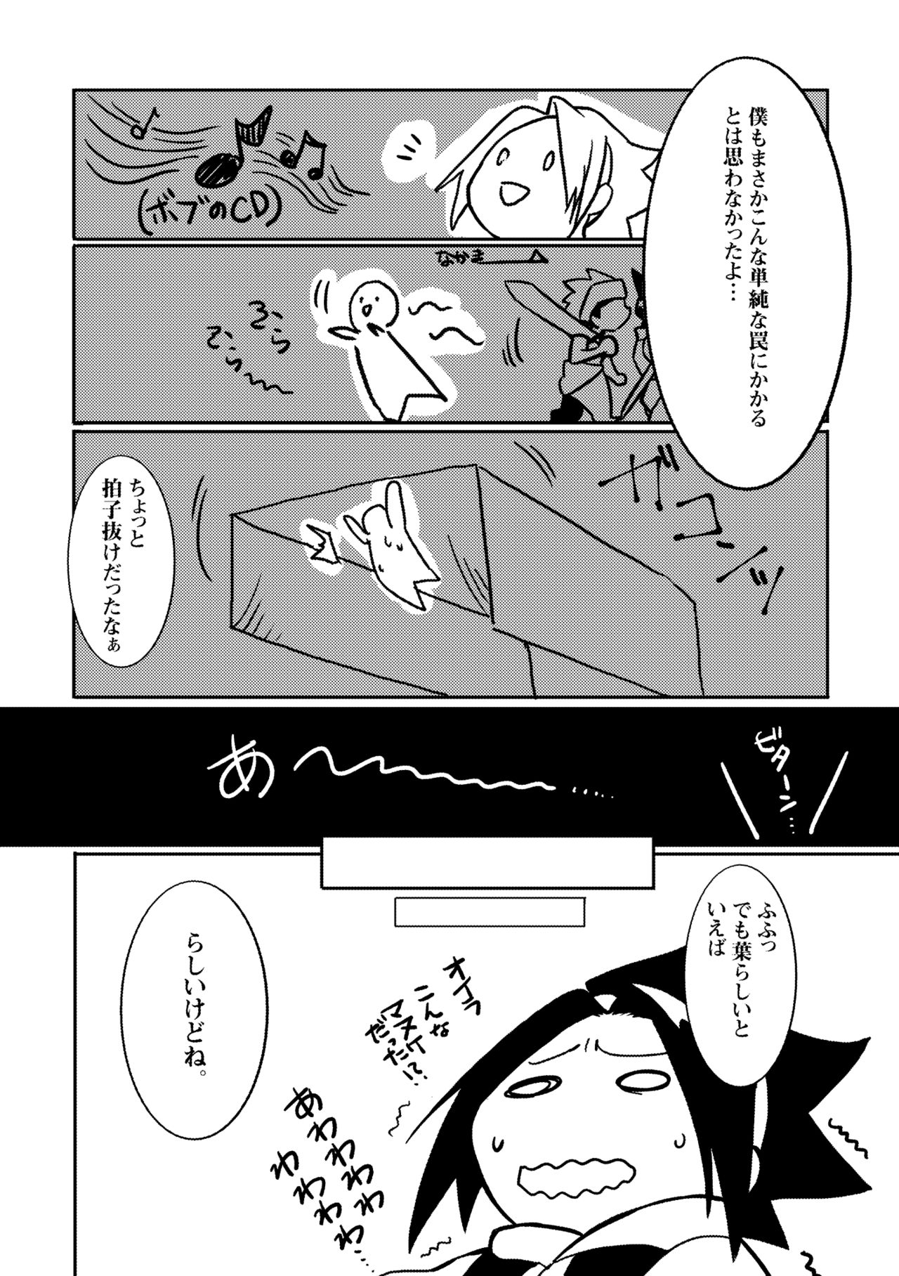 Kai Ochi Prince page 3 full
