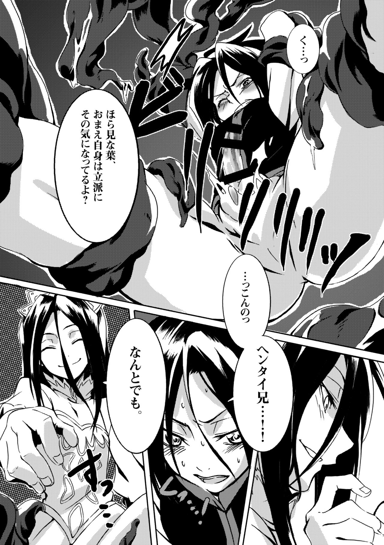 Kai Ochi Prince page 6 full