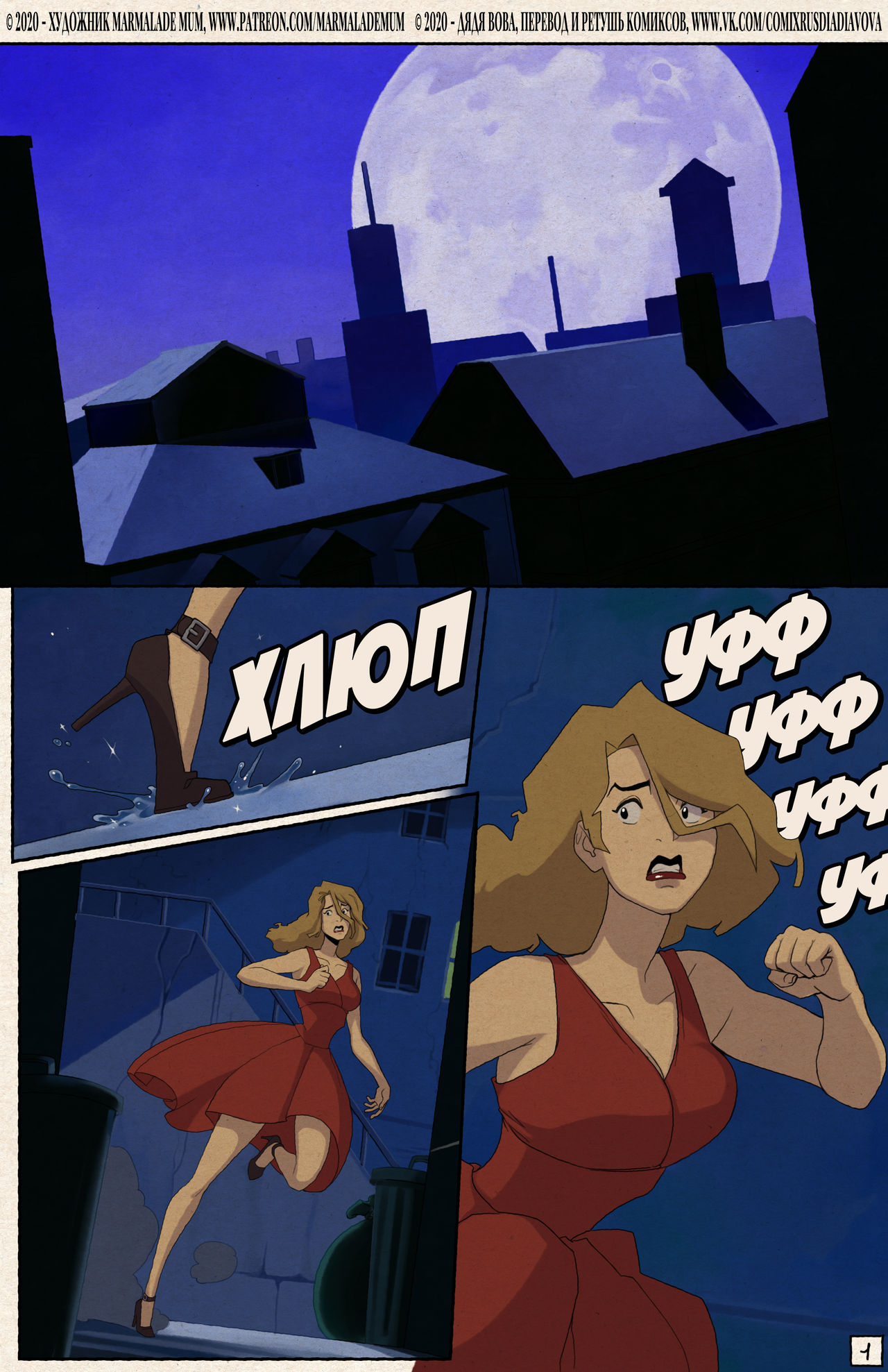 CyberSix: Feline Fascination l  Кибер-шесть: Чары Кошачьих page 2 full