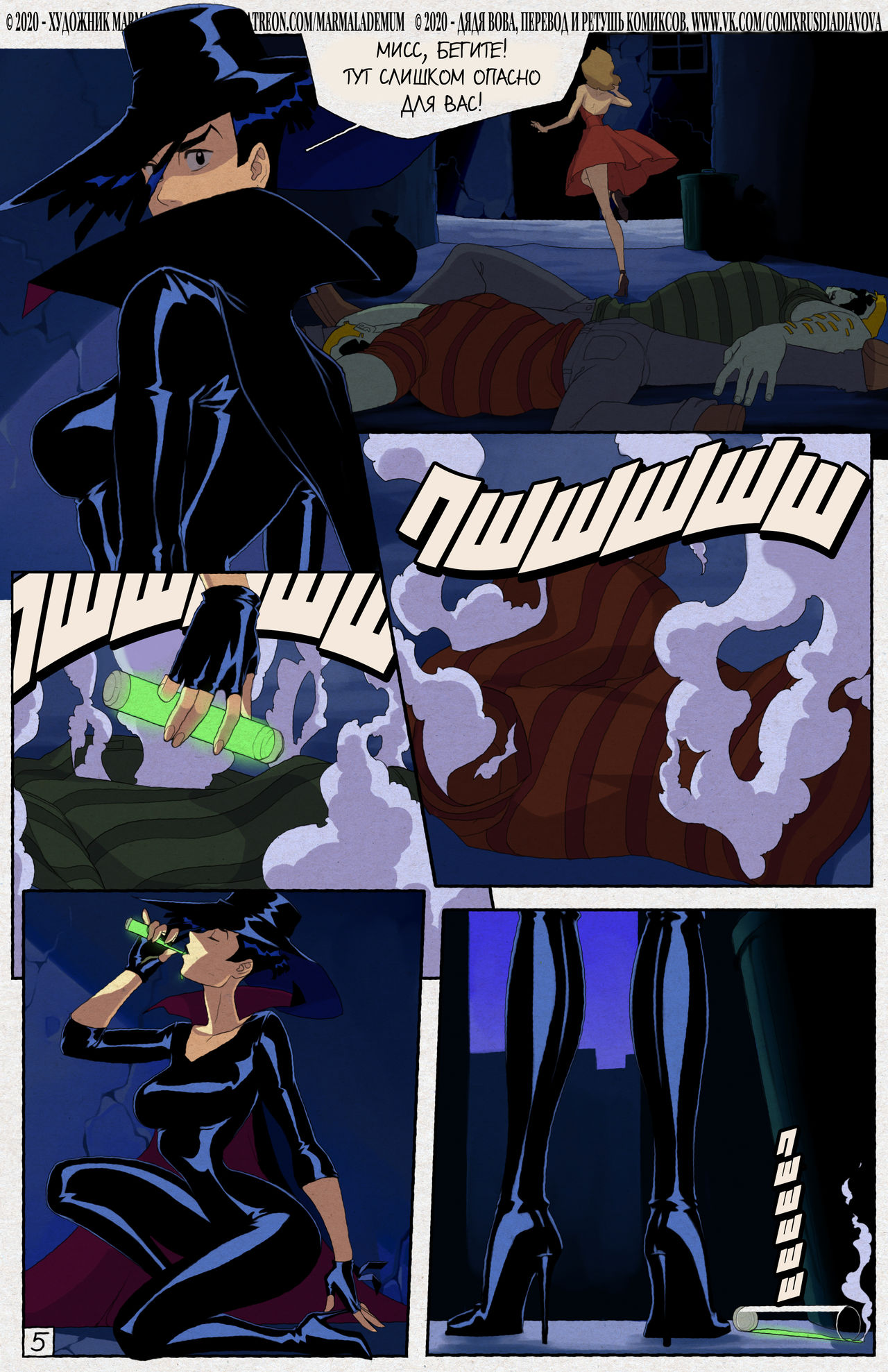 CyberSix: Feline Fascination l  Кибер-шесть: Чары Кошачьих page 6 full