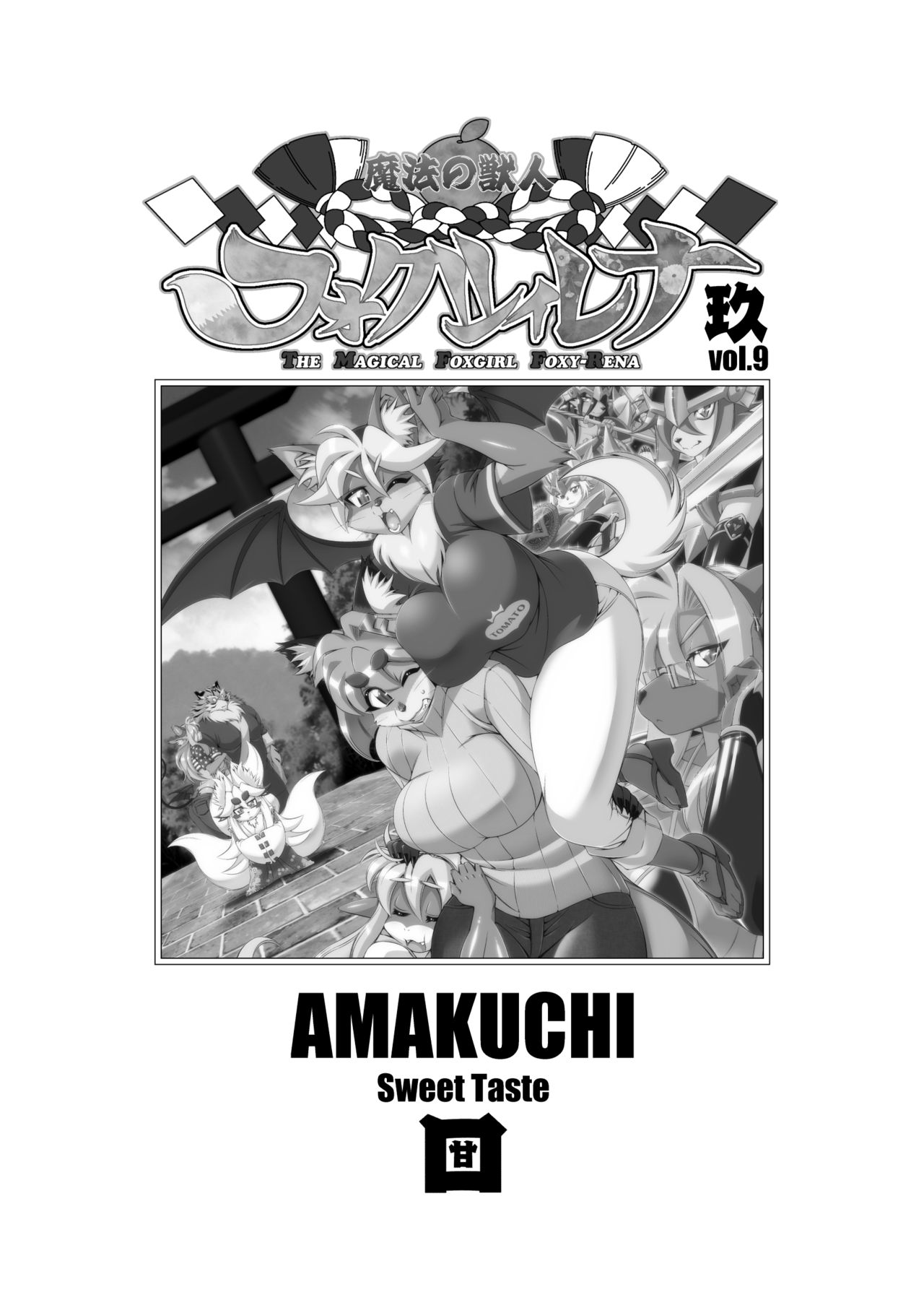 Mahou no Juujin Foxy Rena 9 page 3 full