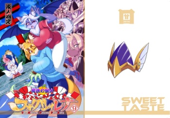 Mahou no Juujin Foxy Rena 9 cover
