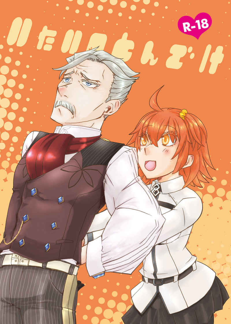 Itai no tonde kesample page 1 full
