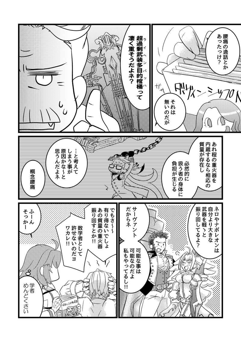 Itai no tonde kesample page 2 full