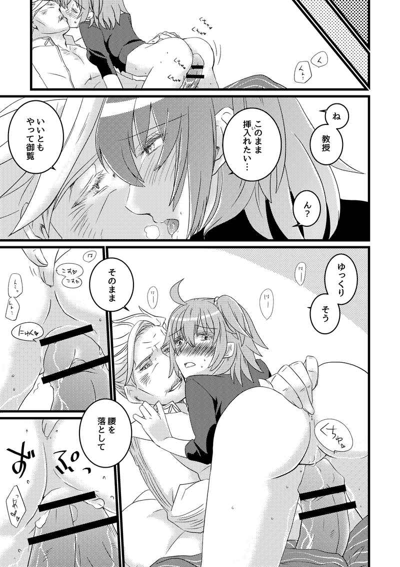 Itai no tonde kesample page 4 full