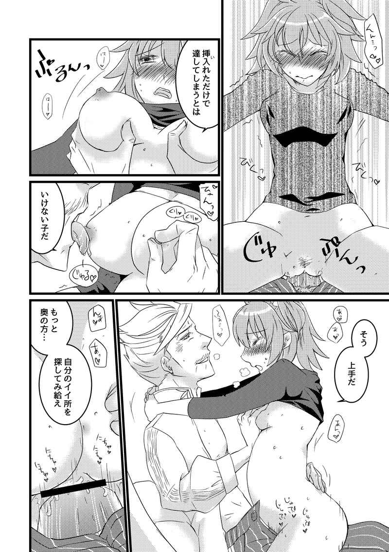 Itai no tonde kesample page 5 full