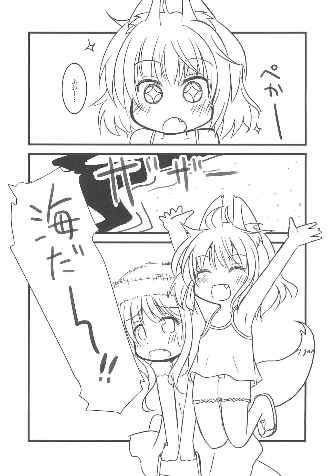 Kitsune-san to Umi de Asobou! page 3 full
