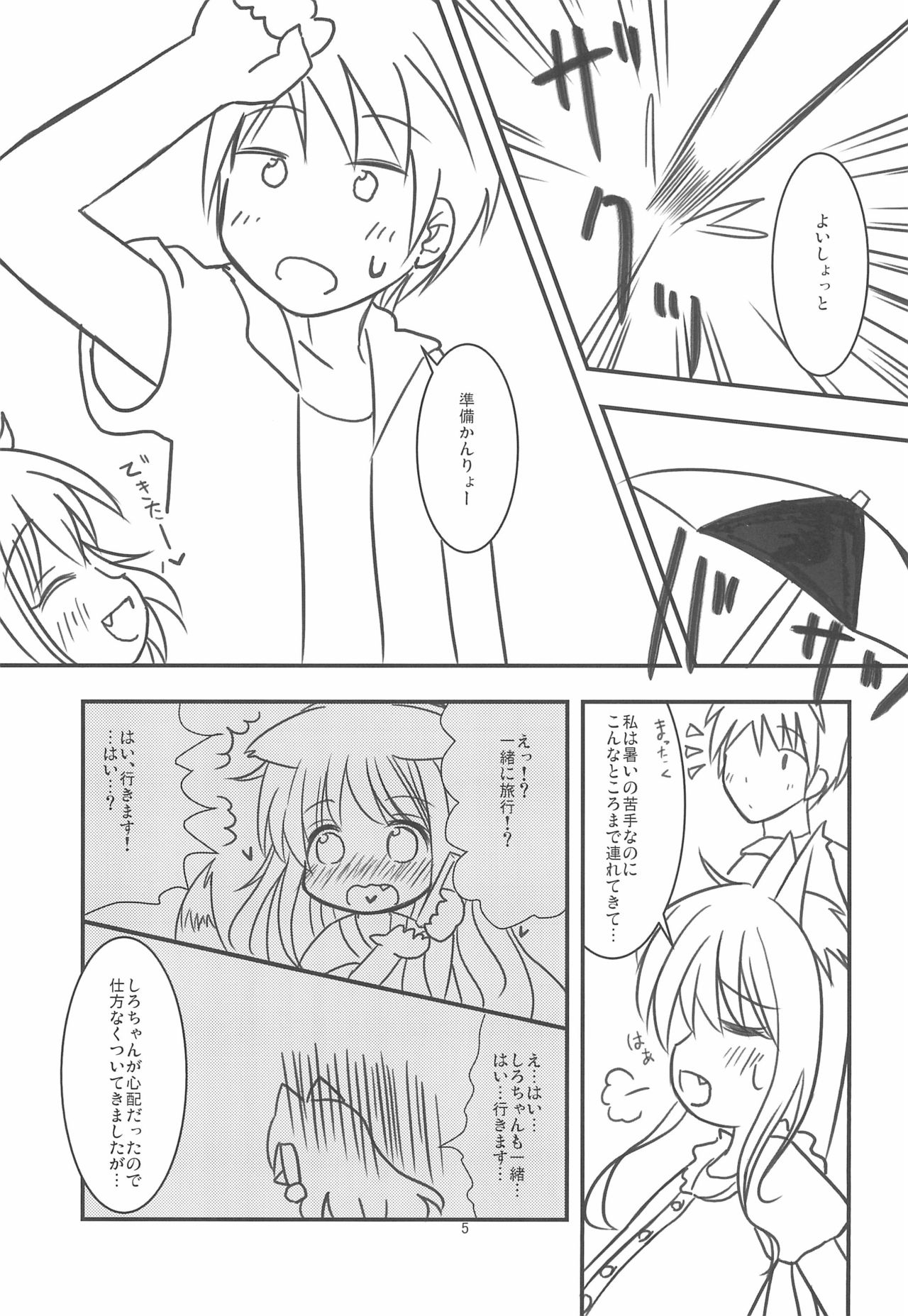 Kitsune-san to Umi de Asobou! page 5 full