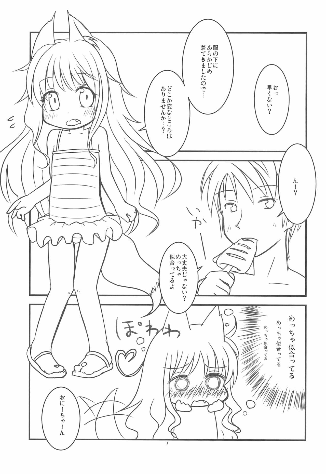 Kitsune-san to Umi de Asobou! page 7 full