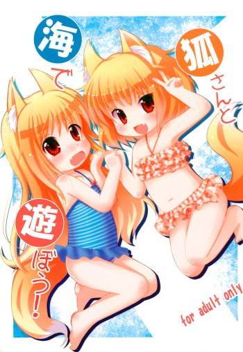 Kitsune-san to Umi de Asobou! cover