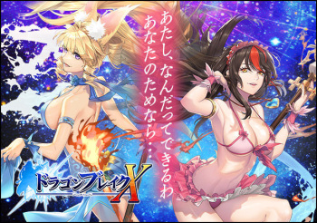Dragon Break X cover