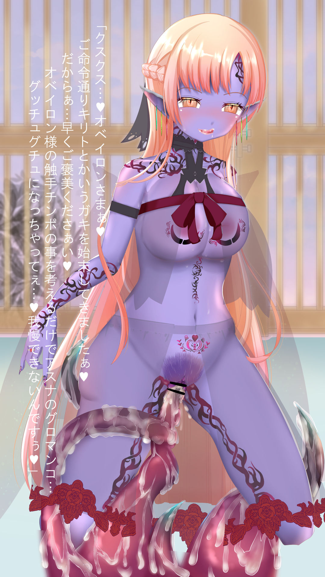 囚われのアスナ page 5 full