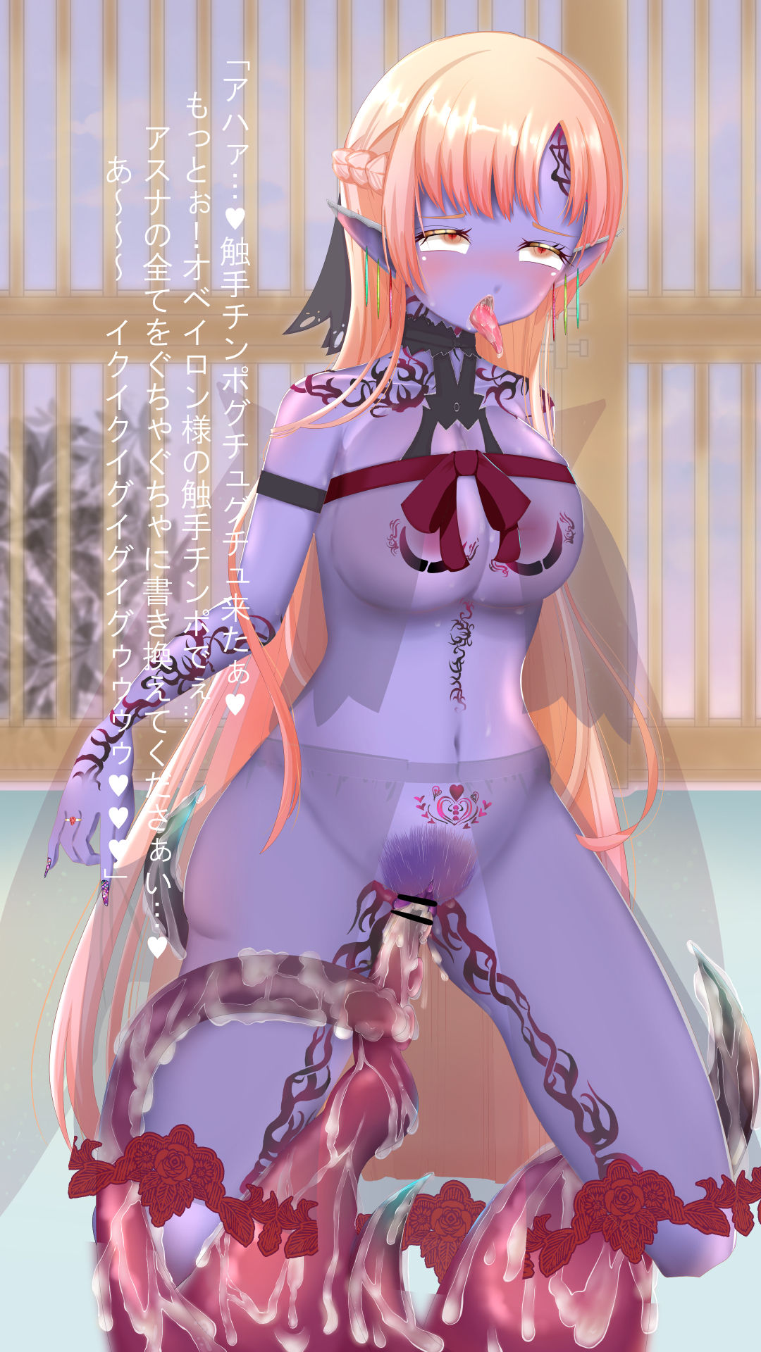 囚われのアスナ page 6 full