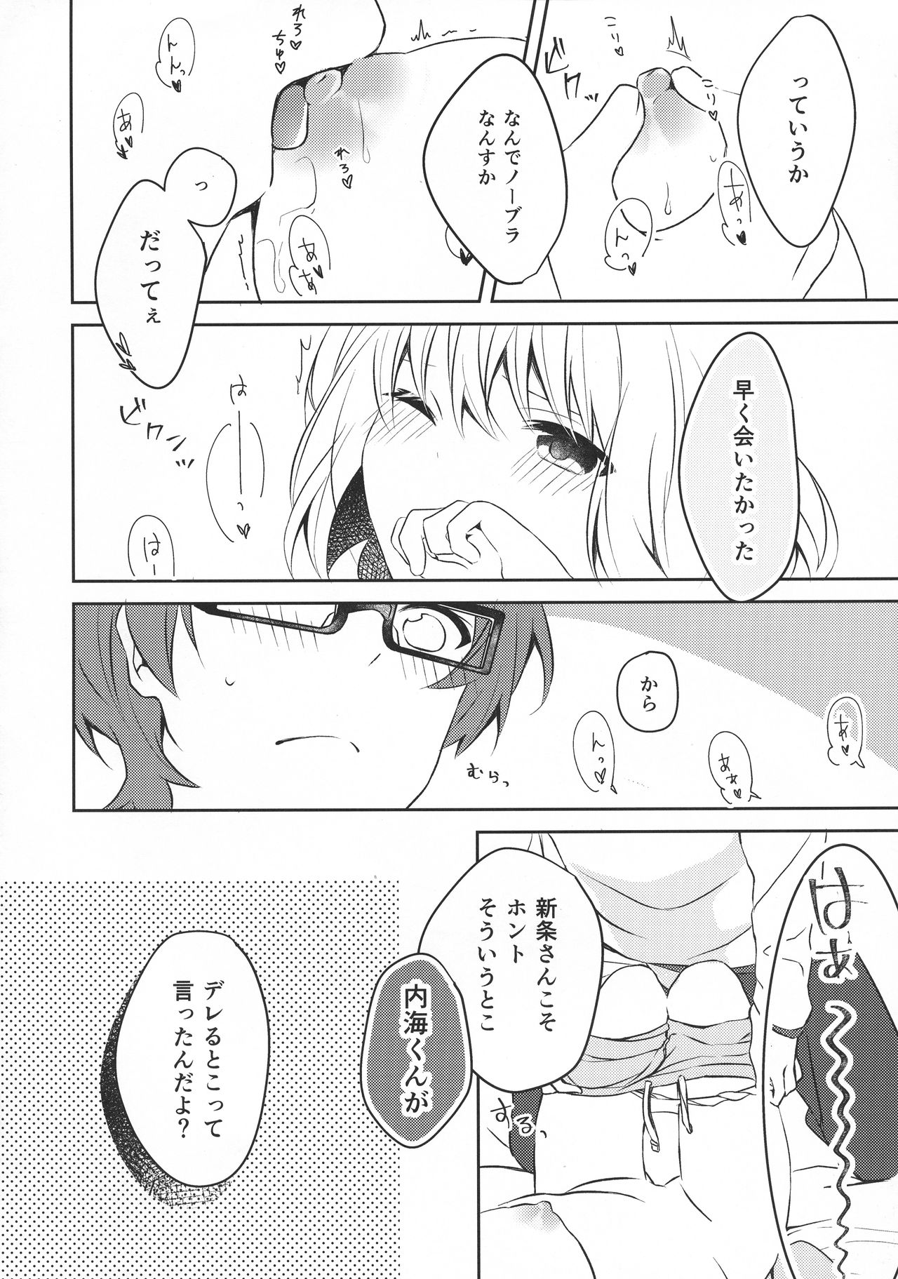 15.15 page 7 full