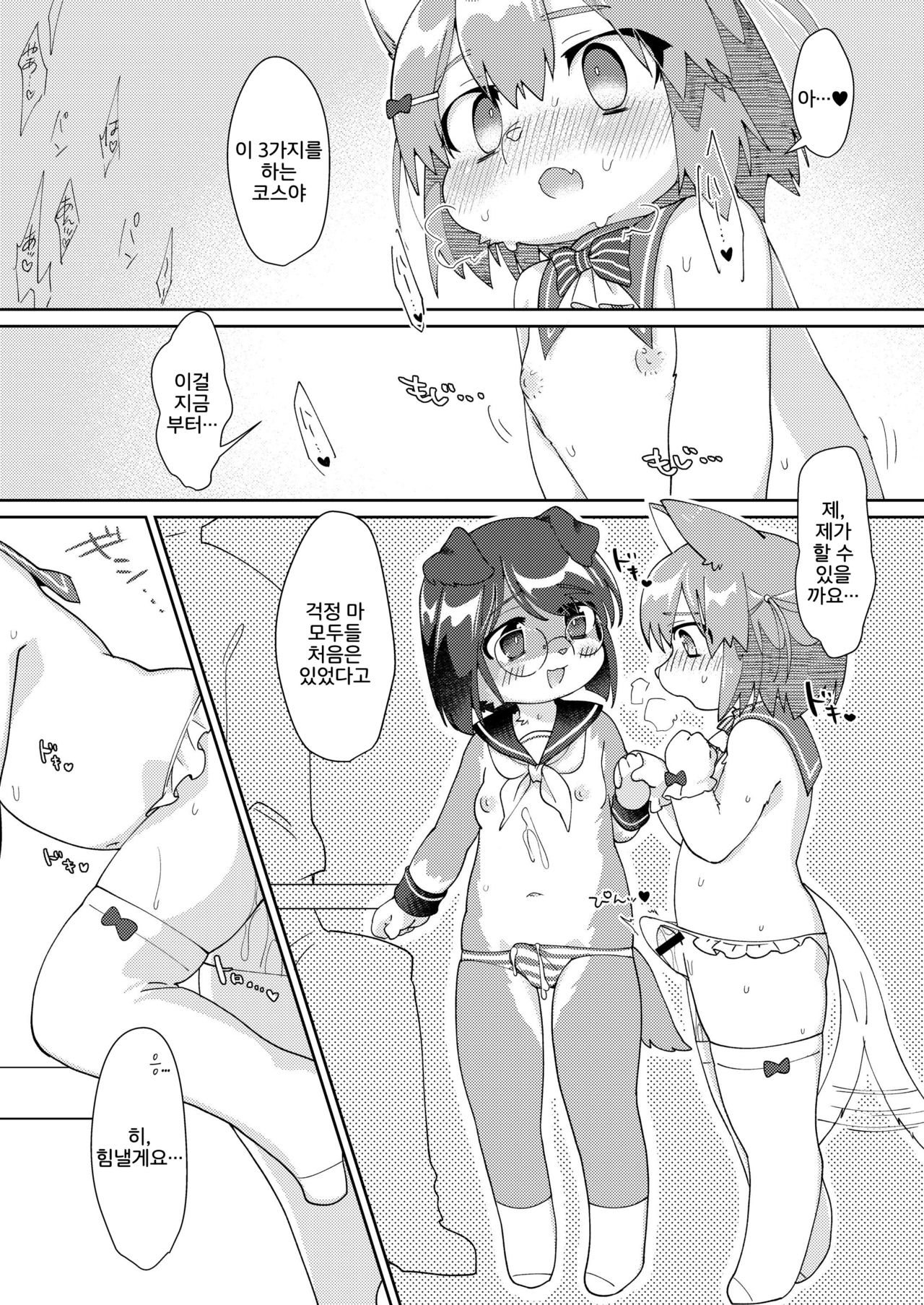 Youkoso Futanari Milk Cafe | 어서 와요 후타나리 밀크 카페 page 10 full
