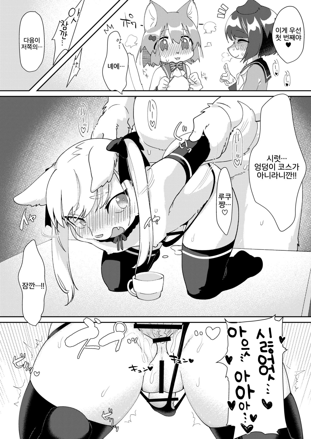 Youkoso Futanari Milk Cafe | 어서 와요 후타나리 밀크 카페 page 6 full