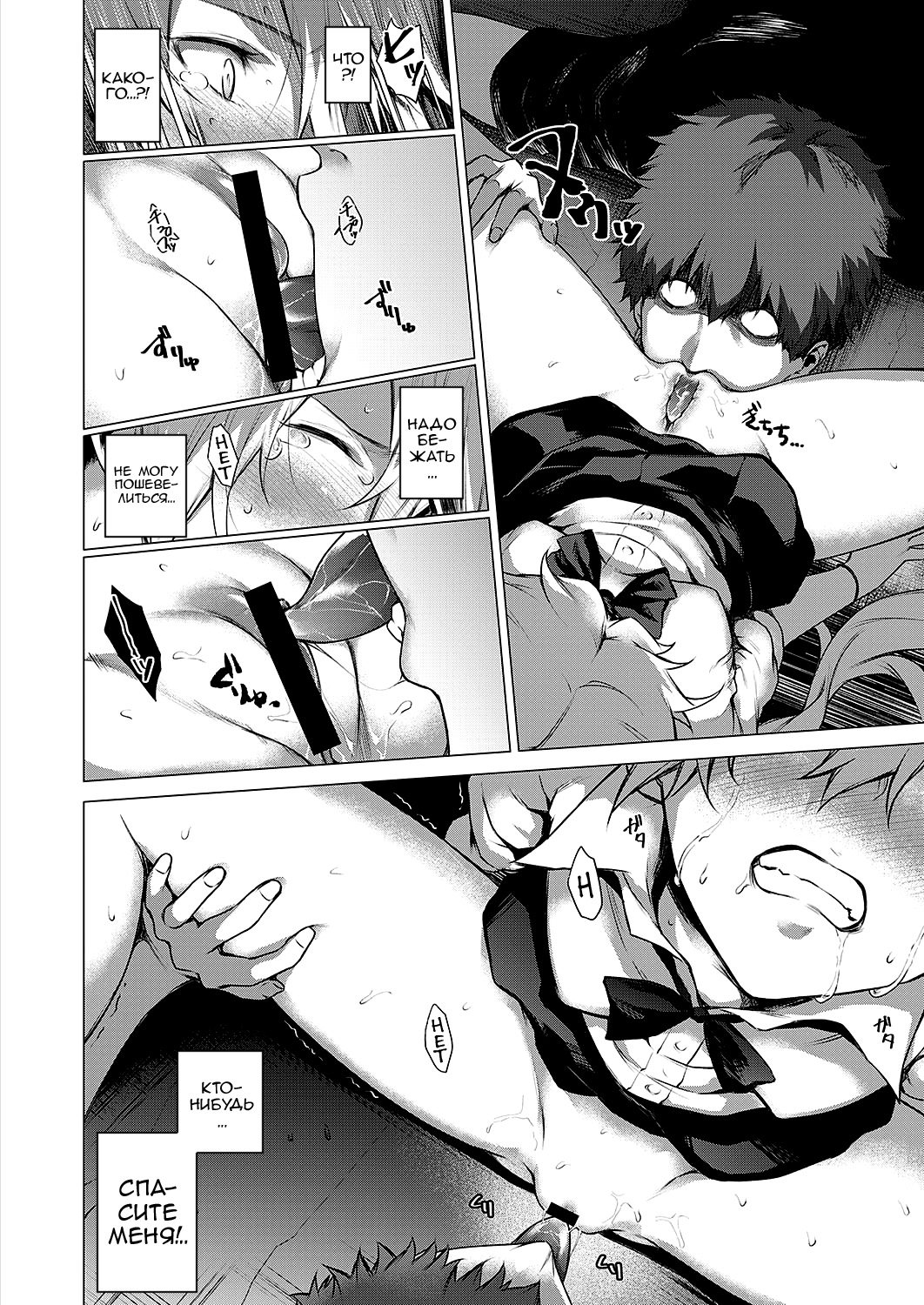 Uwasa no Hai Tunnel de Yuurei ni Souguu Shichaimashita!! page 10 full
