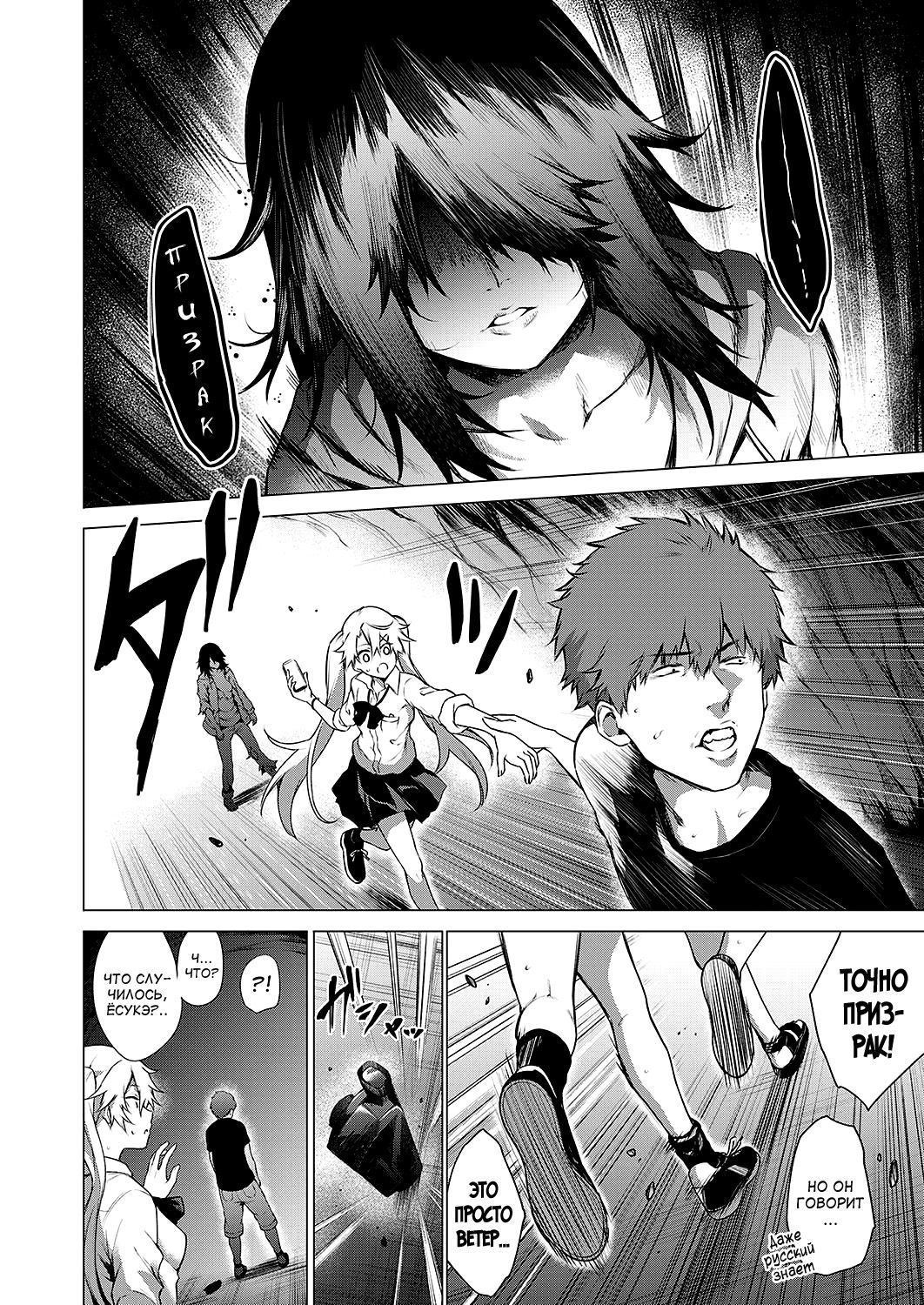 Uwasa no Hai Tunnel de Yuurei ni Souguu Shichaimashita!! page 6 full