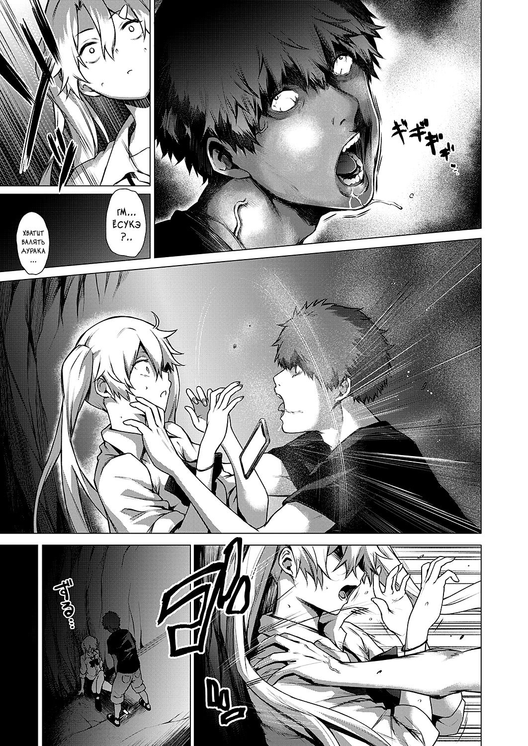 Uwasa no Hai Tunnel de Yuurei ni Souguu Shichaimashita!! page 7 full