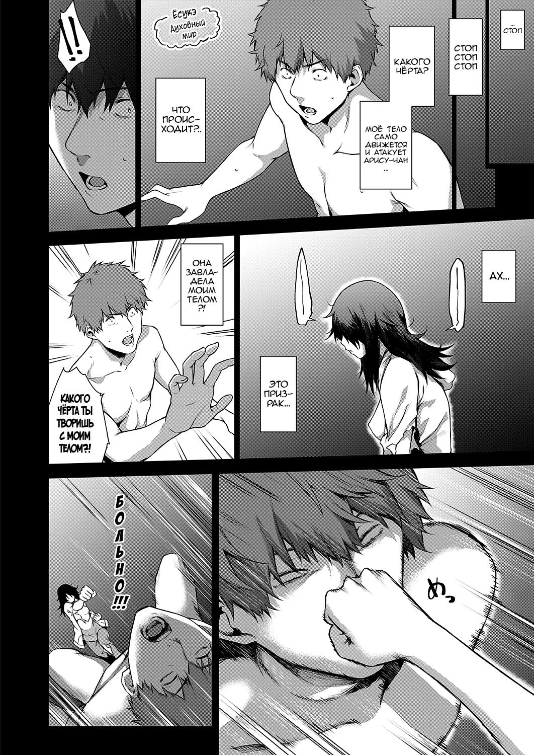 Uwasa no Hai Tunnel de Yuurei ni Souguu Shichaimashita!! page 8 full