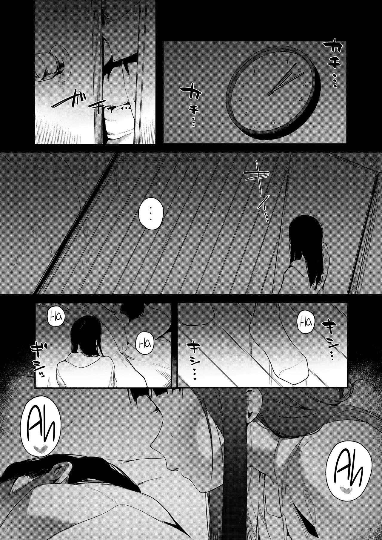 When You Sleep | Mientras Duermes page 10 full