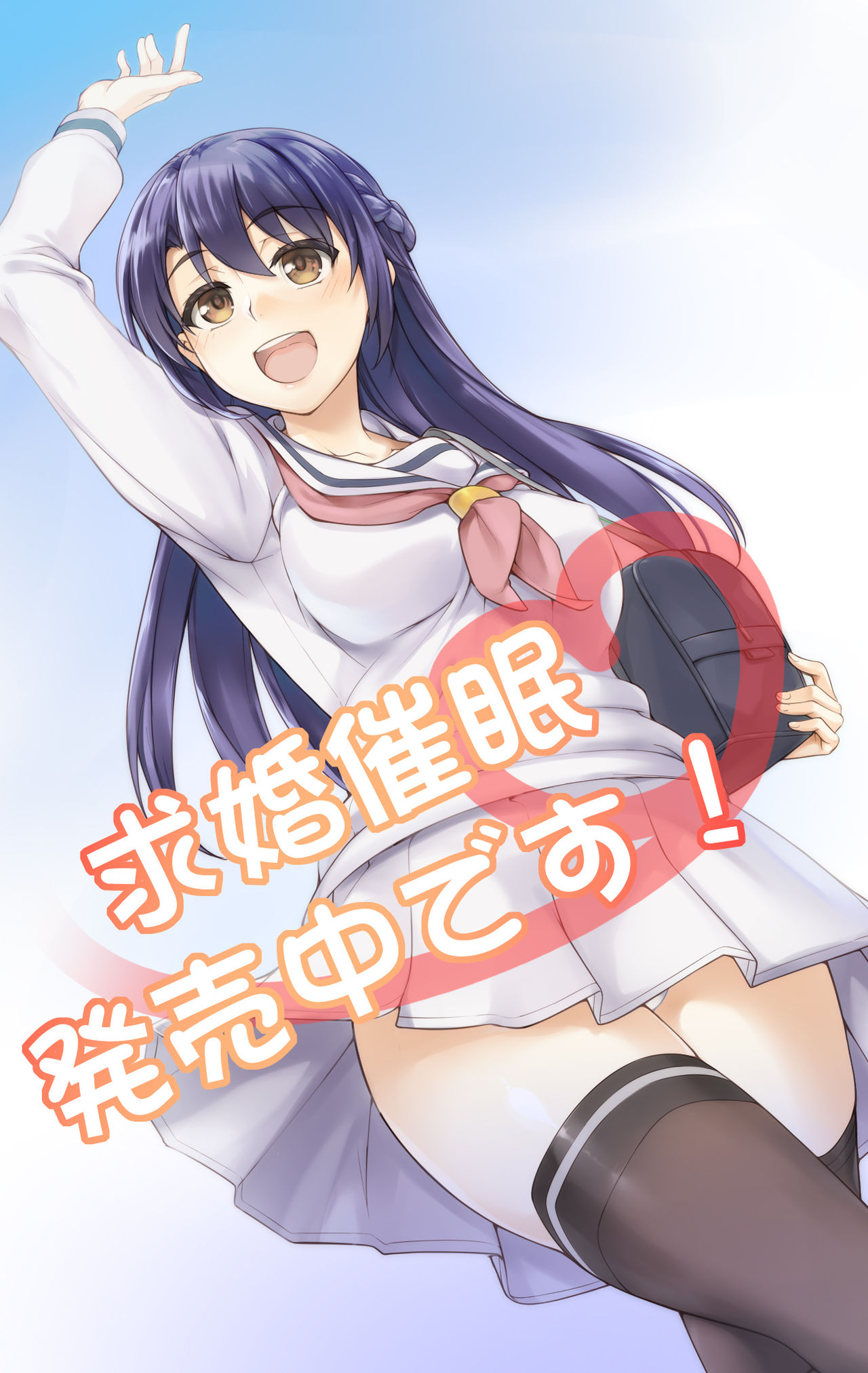 Kyuukon Saimin ~Watashi, Zettai ni Uwaki Nante Shimasen~ page 4 full