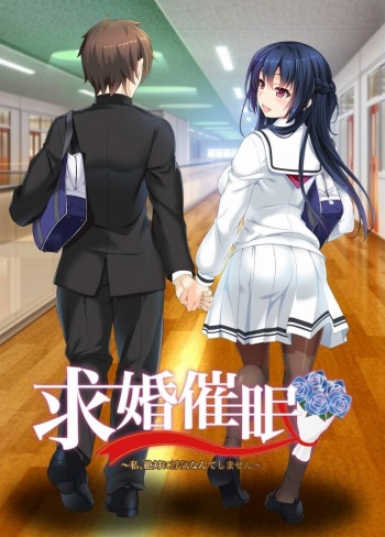 Kyuukon Saimin ~Watashi, Zettai ni Uwaki Nante Shimasen~ cover