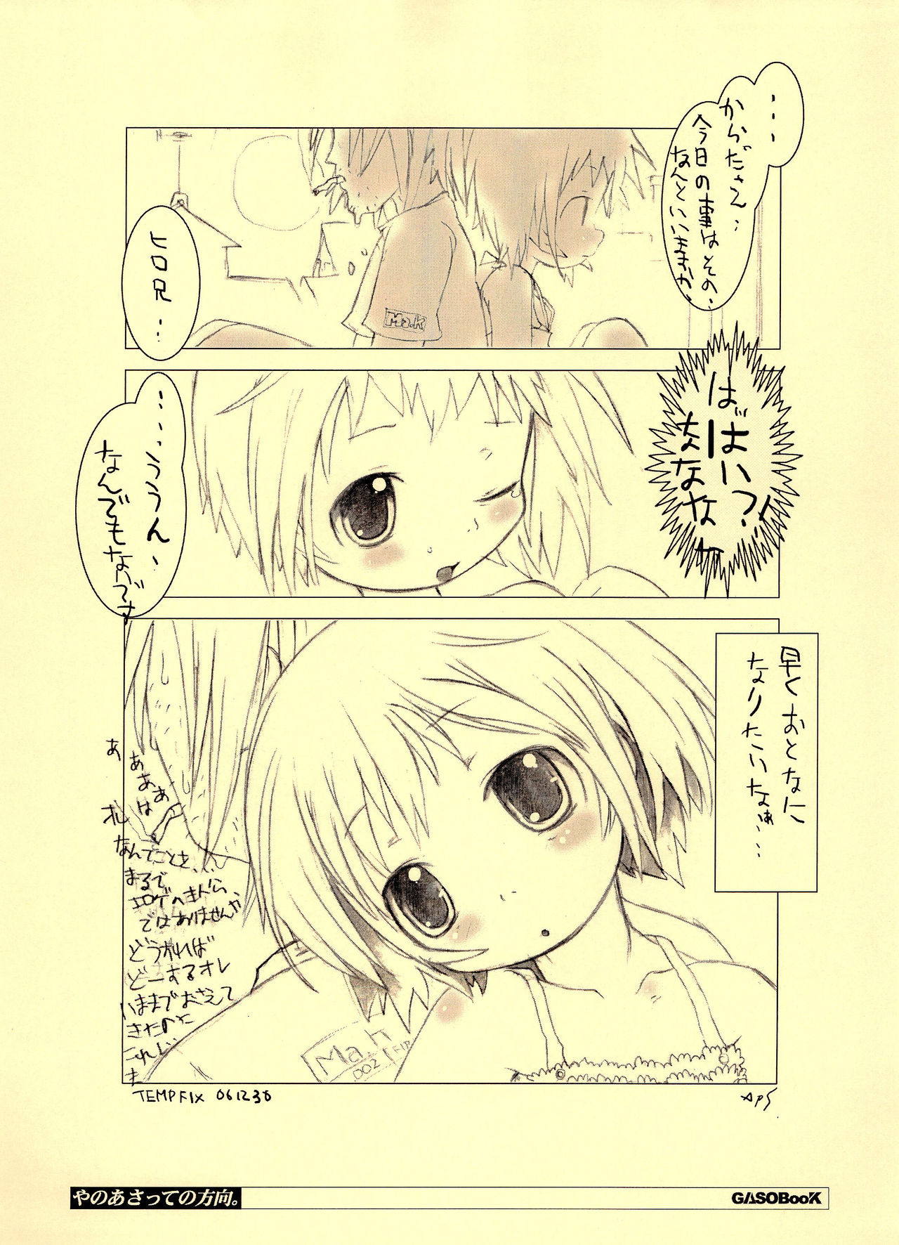 Yanoasatte no Houkou. page 10 full