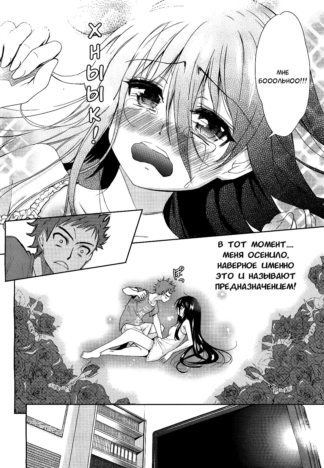 Nijigen Kanojo | Девушка из второго измерения page 4 full