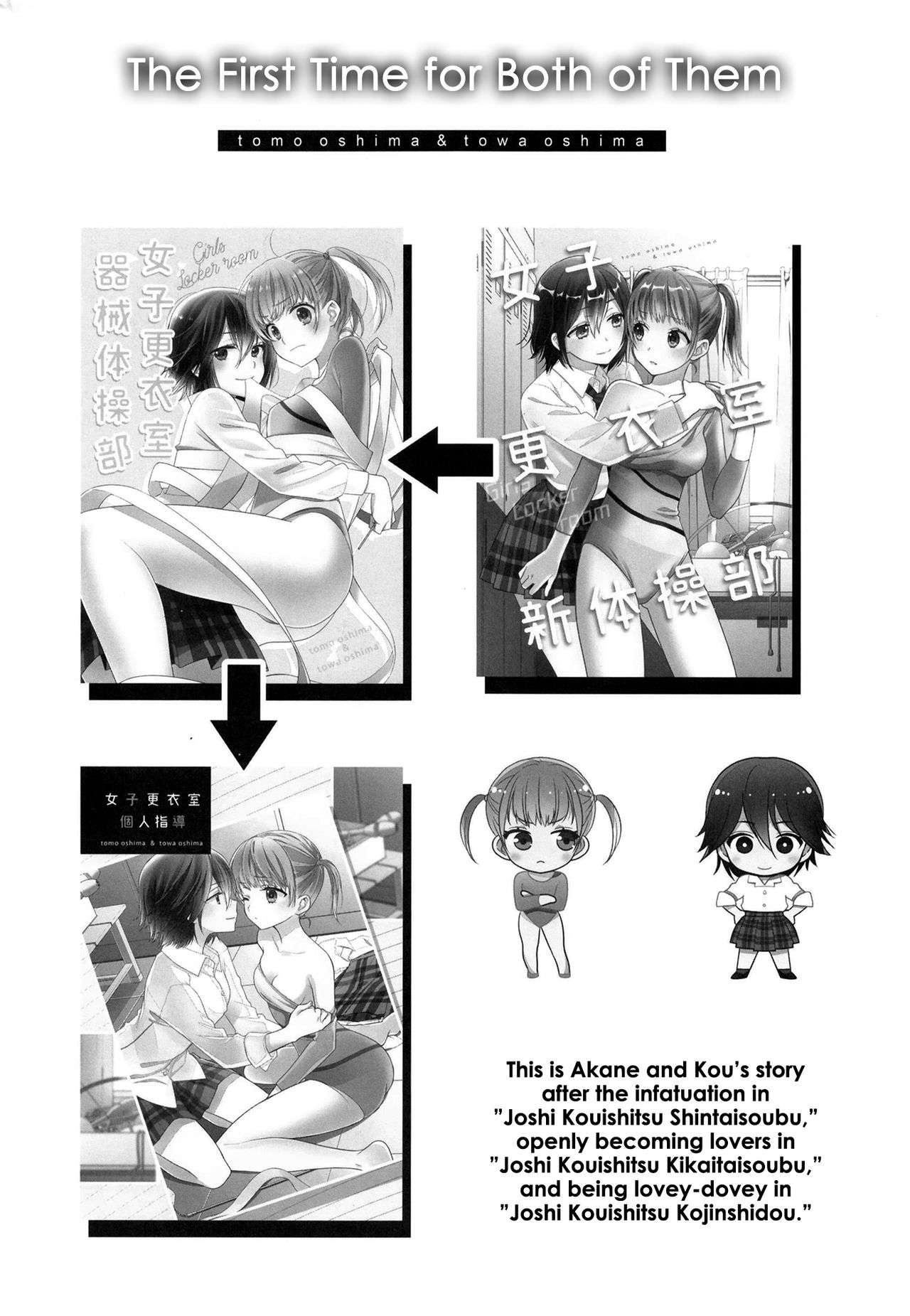 Futaritomo, Hajimete. page 3 full