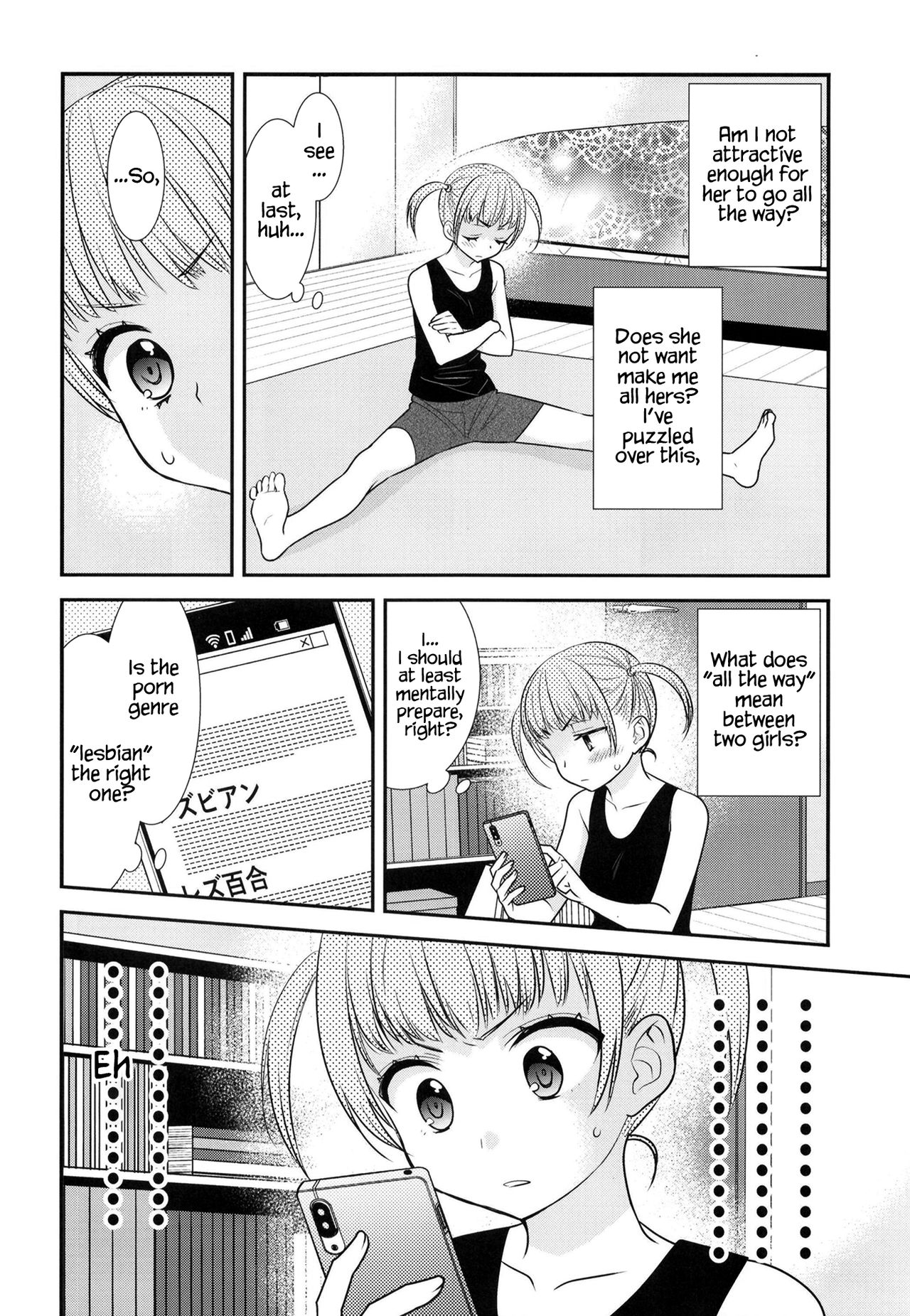 Futaritomo, Hajimete. page 7 full