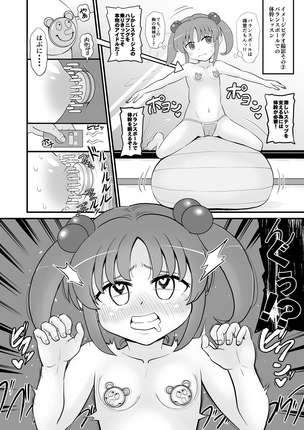 Jr Idol no Joji o Damashite Onaho ni Shitemita page 8 full