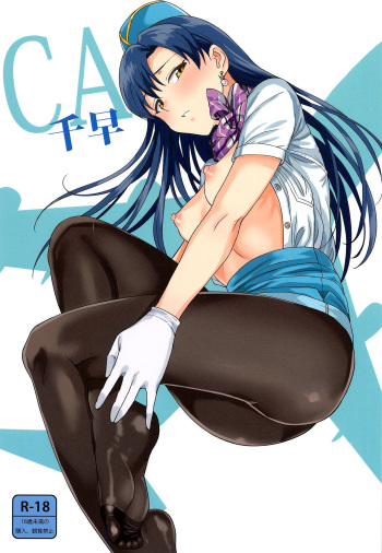 CA Chihaya cover