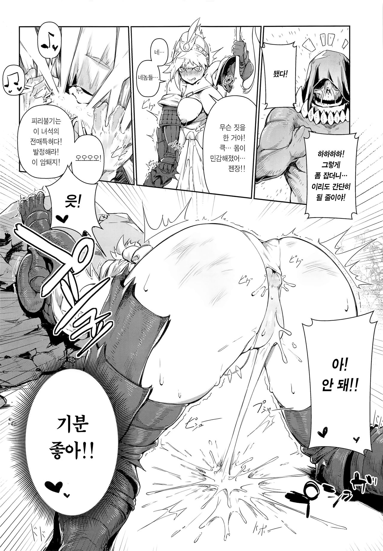 Extreme Anal Hunter page 10 full