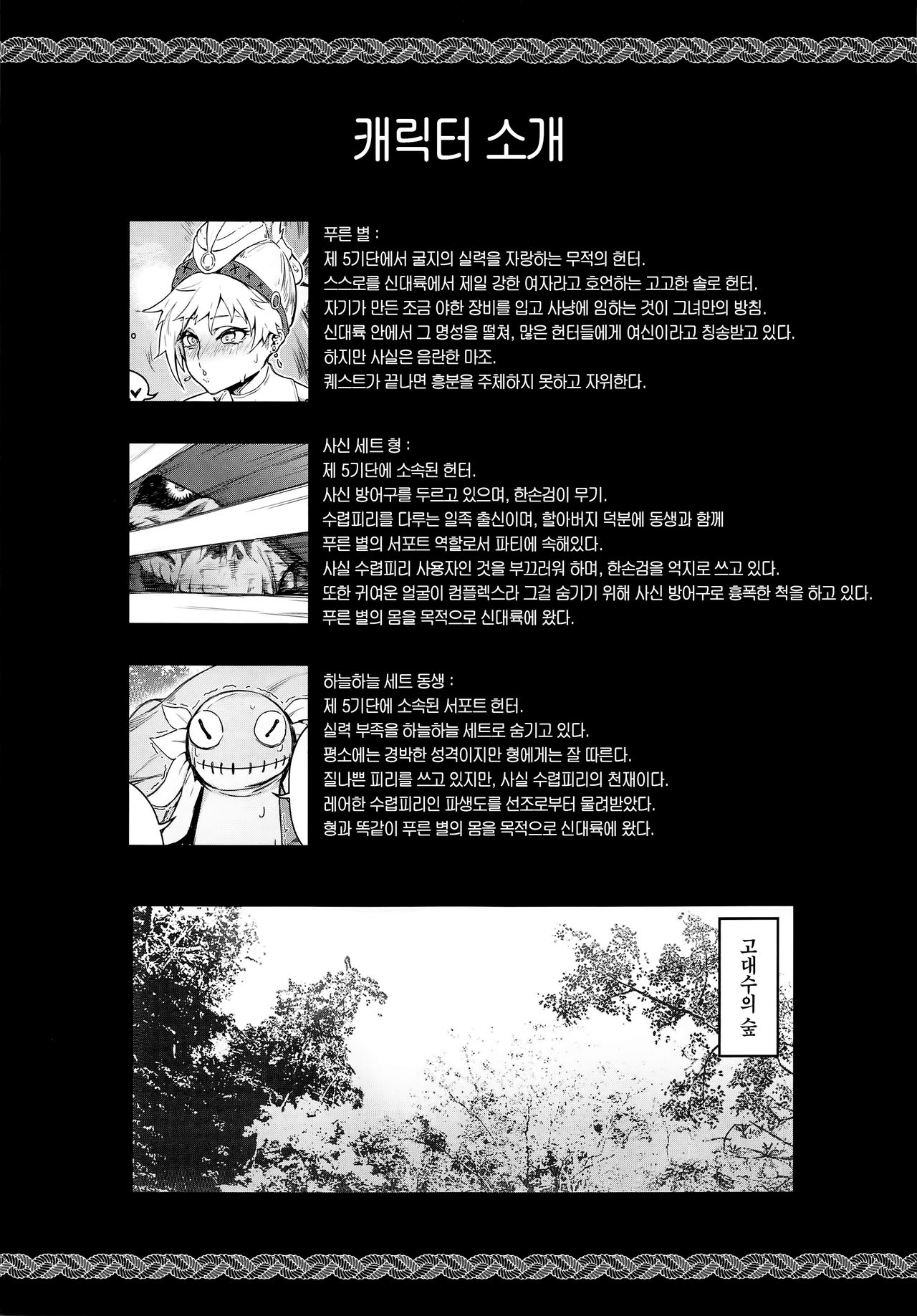 Extreme Anal Hunter page 4 full