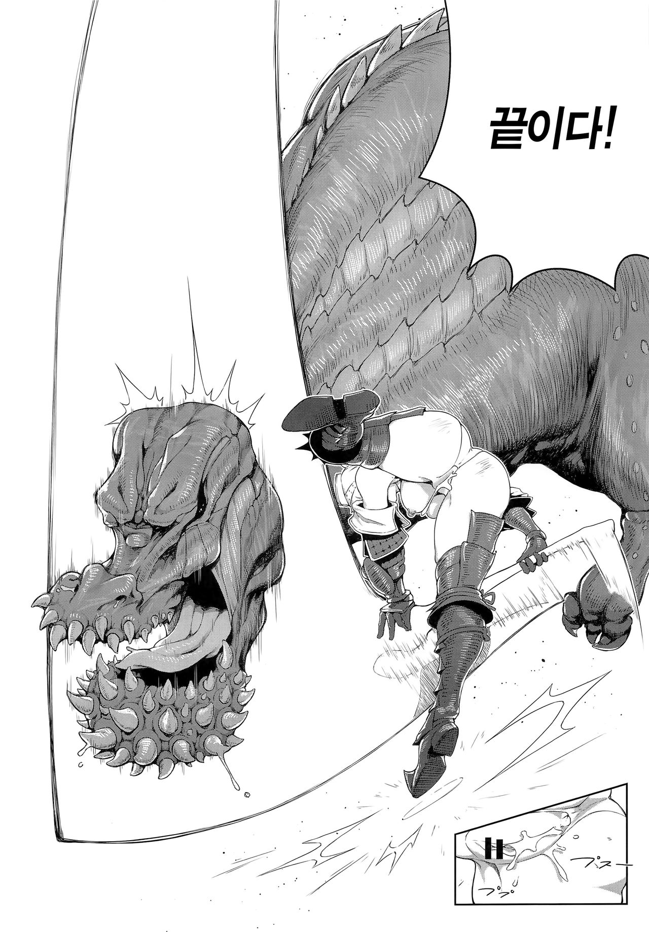 Extreme Anal Hunter page 6 full