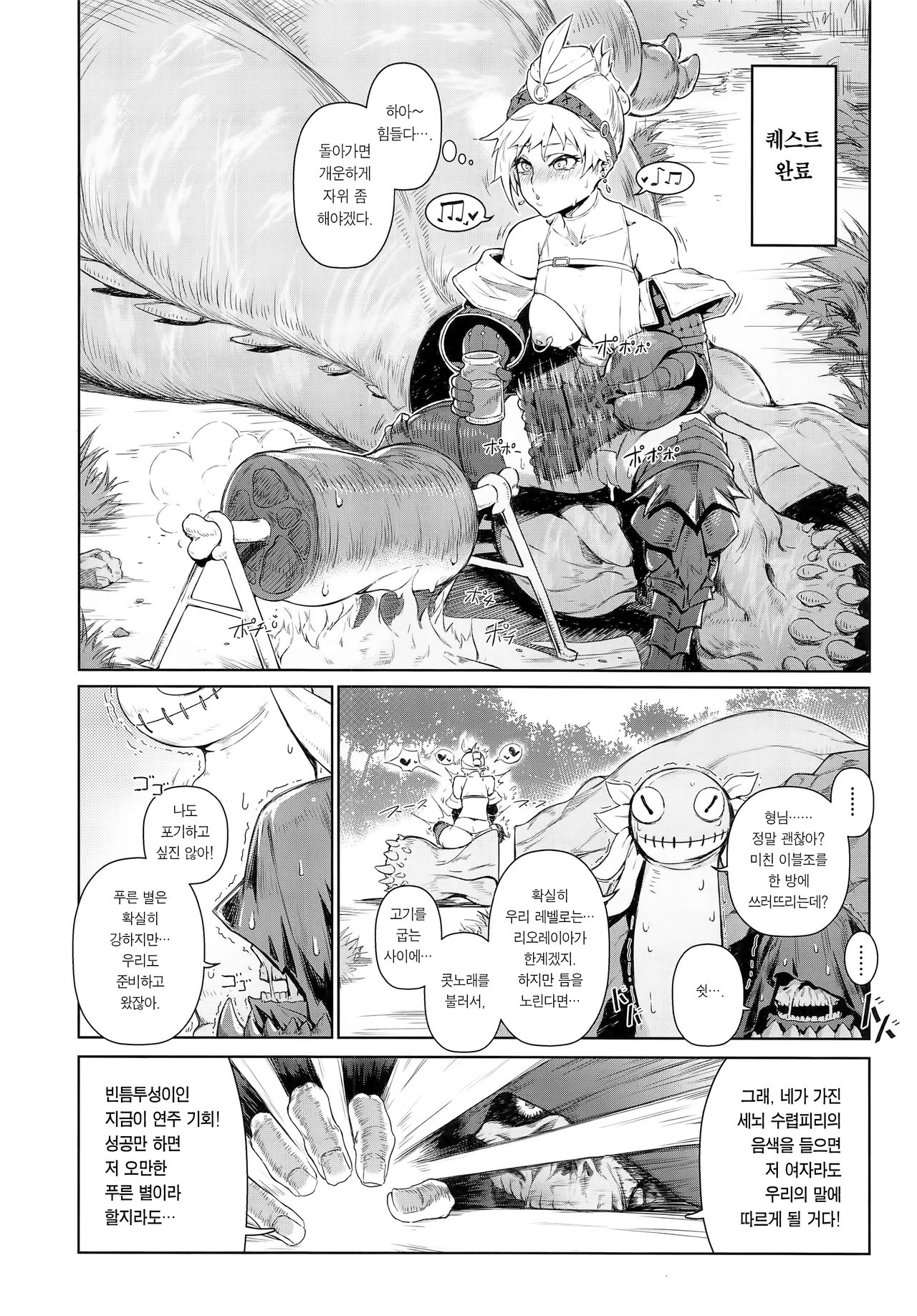 Extreme Anal Hunter page 7 full