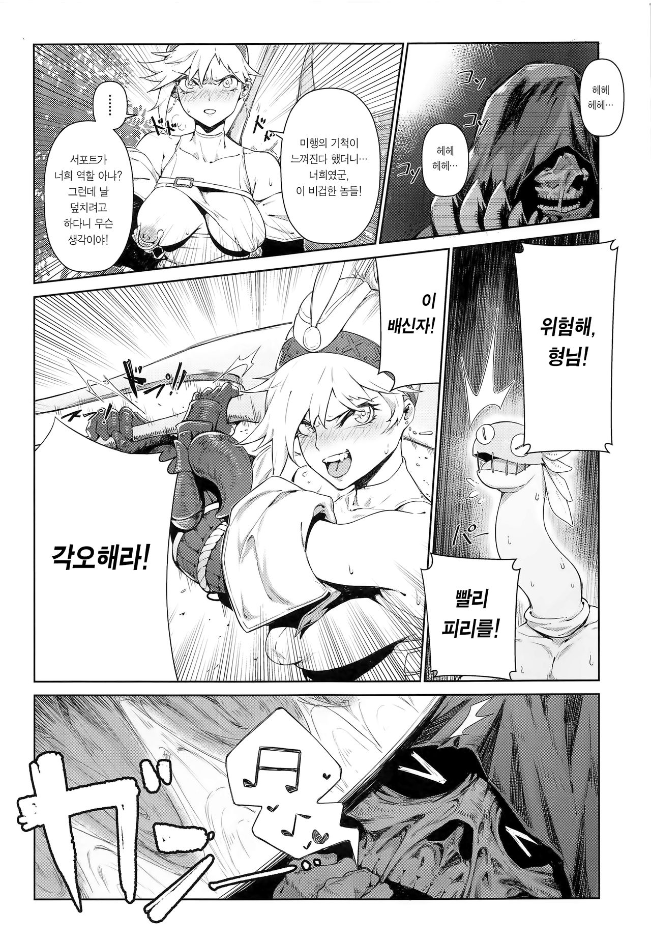 Extreme Anal Hunter page 8 full
