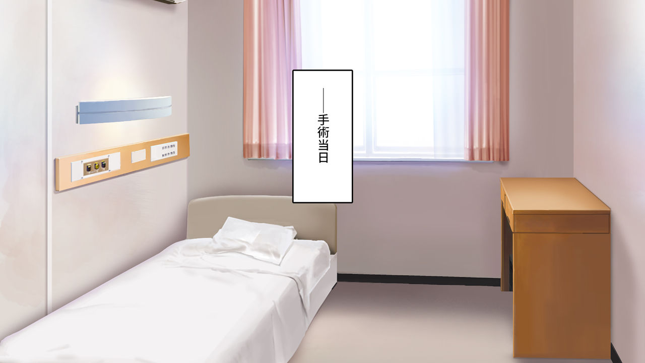 Kyochin ga Nyuuin Shitara、Nurse to no Ero Ero Nyuuin Seikatsu ga Matteita page 2 full